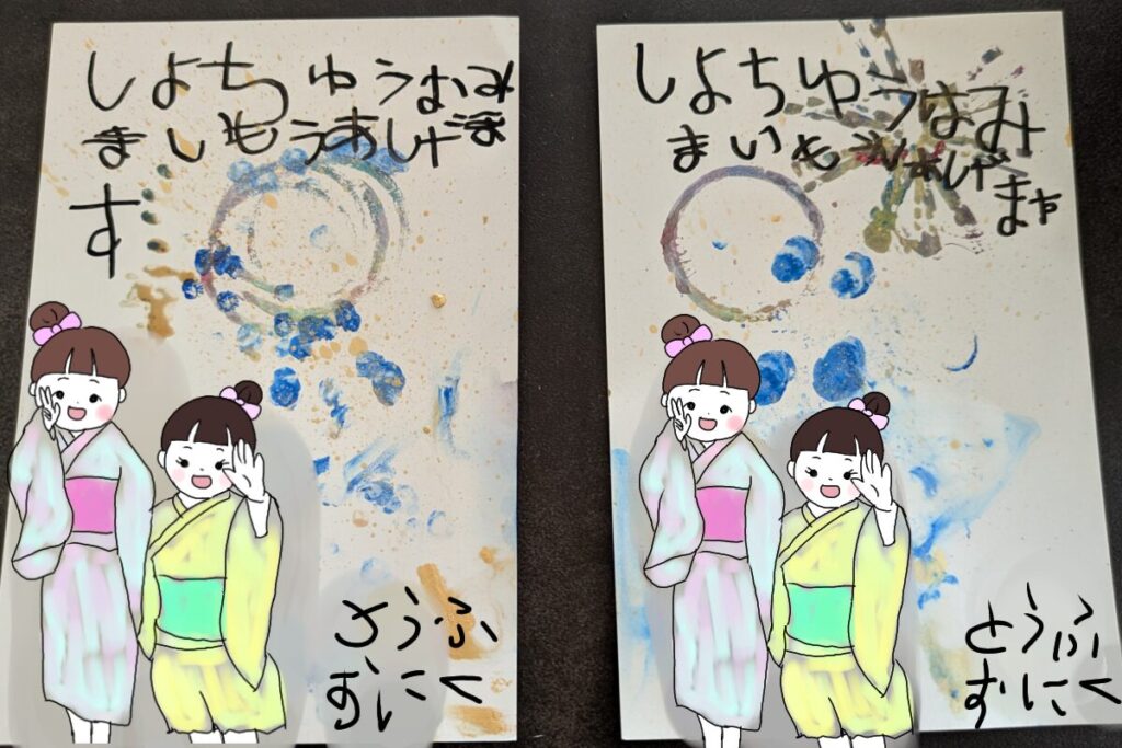 手作り暑中見舞い