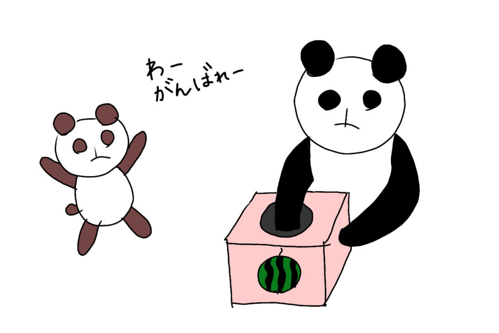 くじを引いているパンダのイラスト