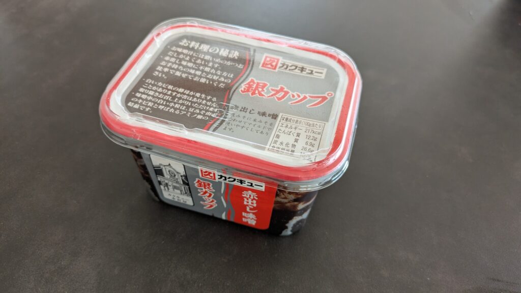 スーパーで買ってきたカクキューの赤出し